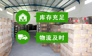 庫(kù)存充足，交期快速，無(wú)損送達(dá)